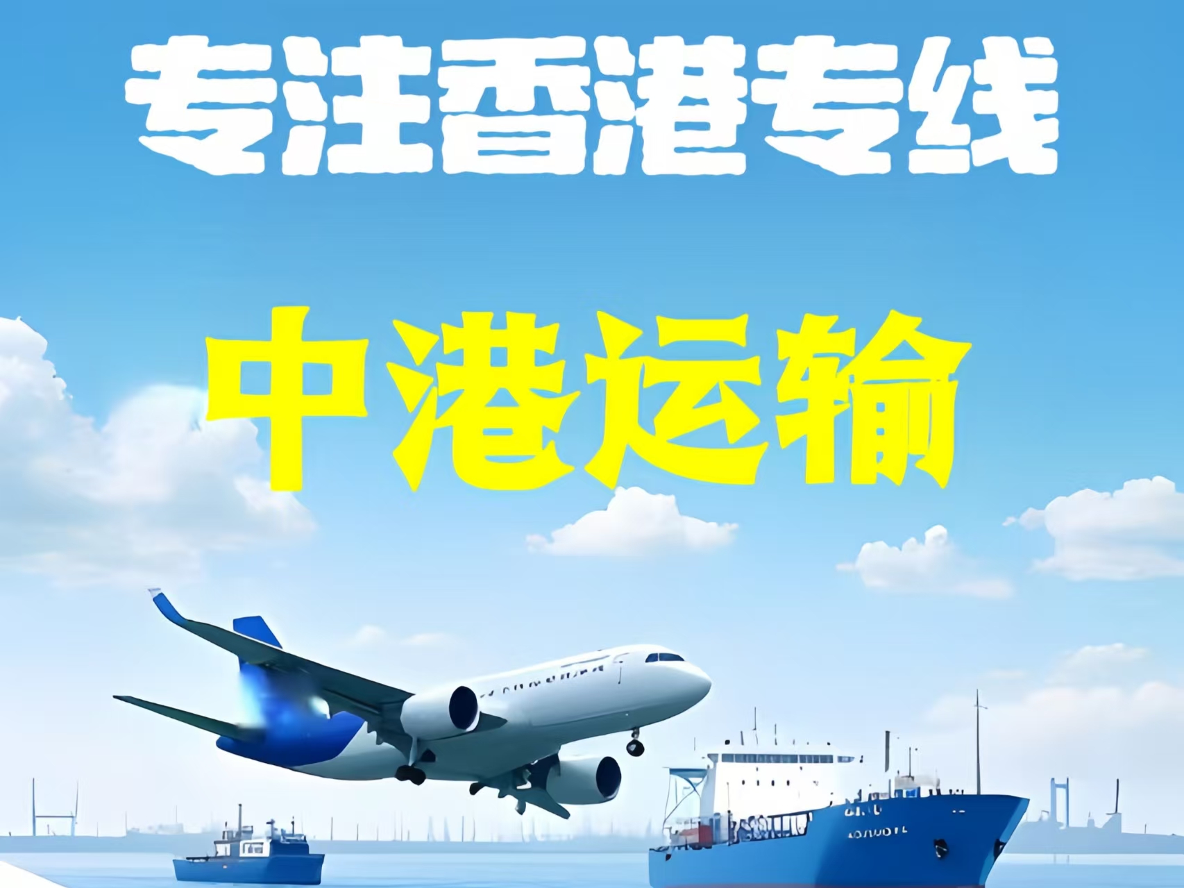 南和县至香港新界10吨线路板跨境物流全流程解析